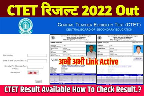 ustet results release date|CTET Result 2022 Live Updates: Check Central Teacher Eligibility Test.
